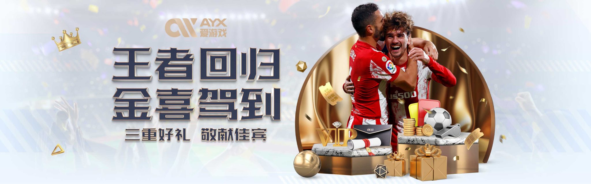 击与最终平