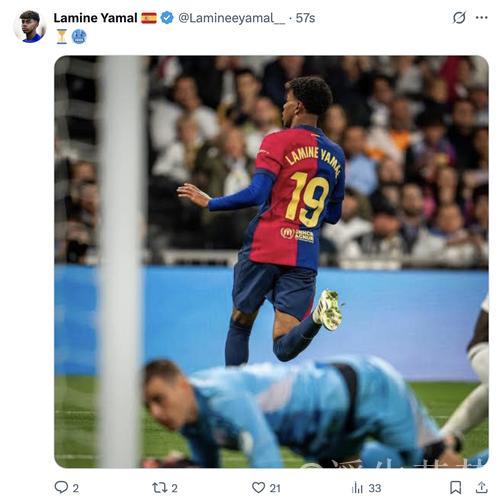 亚马尔发伯纳乌庆祝照，疑回应皇马裁判争议事件