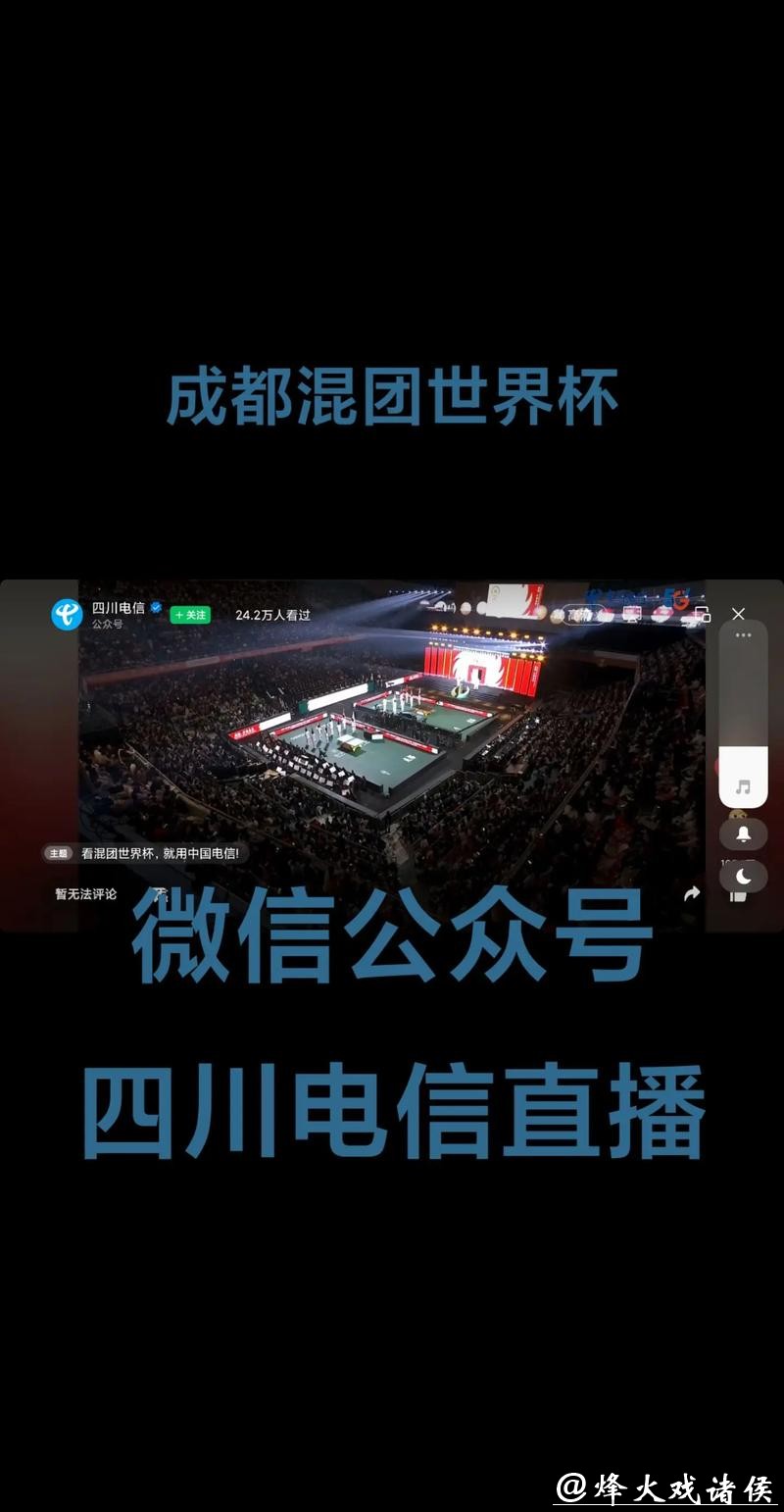 2022世界杯直播网站推荐平台大全