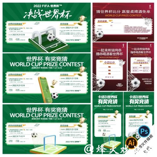 如何参与世界杯竞猜投注攻略解析